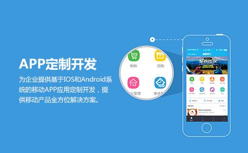新手入門App開發 軟件開發所需知識與學習路徑