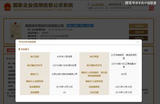 比特大陸股權(quán)被凍結(jié)，福建軟件開發(fā)投資權(quán)益面臨挑戰(zhàn)