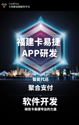 卡易捷 福建軟件開發的創新先鋒