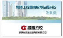 晨曦算量軟件 一淘網返利優惠全攻略，助力工程預算更高效