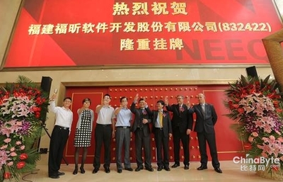 福昕軟件新三板掛牌 國產PDF巨頭的資本市場新征程